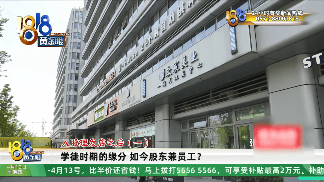 皇冠信用网代理平台_理发店一个月营收26万皇冠信用网代理平台，股东想要查账，店长：我觉得事情很好笑