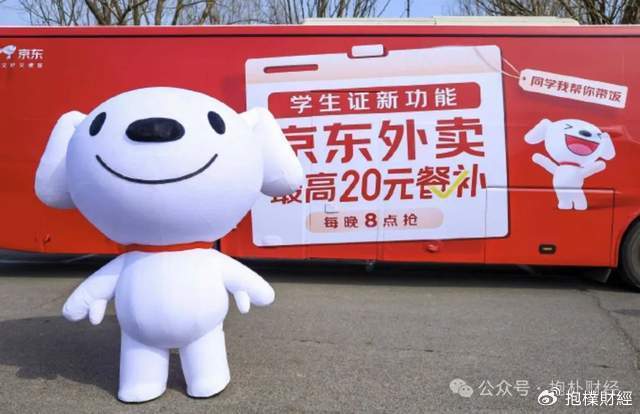 皇冠体育_刘强东吃了一顿“价值上亿”的火锅之后皇冠体育，京东外卖崩了