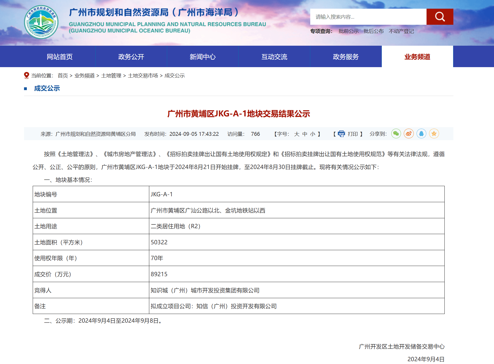 皇冠信用网代理注册_停摆27年后皇冠信用网代理注册，“广州最大烂尾楼”澳洲山庄安置项目开建