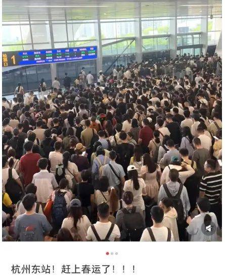 如何代理皇冠信用网_这是刚刚的杭州东站!大部队出动了!重要提醒如何代理皇冠信用网,避开这些地方