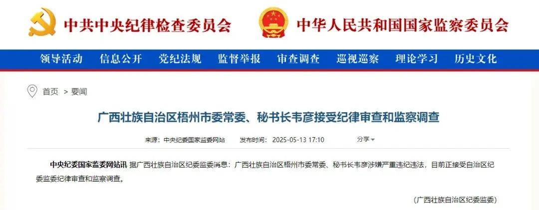 皇冠登3代理申请_广西壮族自治区人民政府主席蓝天立落马皇冠登3代理申请，3天前其内弟被抓