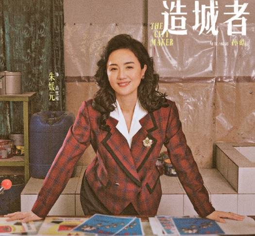 皇冠信用网会员开户_与朱媛媛合作的《造城者》才杀青皇冠信用网会员开户,黄晓明:她都没有说过癌症的事