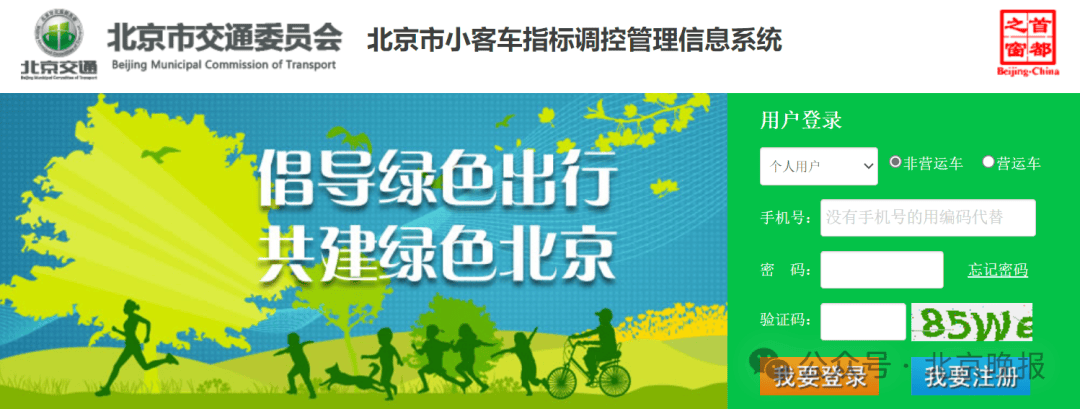 皇冠信用网登2代理_明日皇冠信用网登2代理，北京将配置11.84万个家庭新能源指标！