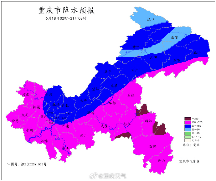 国际米兰足球_重庆将迎今年首场大范围暴雨：具有一定极端性国际米兰足球，致灾风险高