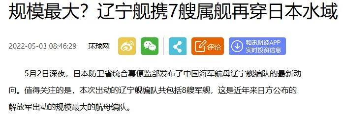 日本J3联赛_央视公开！美国双航母夹击中国辽宁舰日本J3联赛，歼-15挂弹起飞与美军狗斗