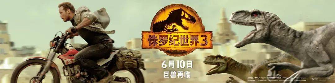 皇冠登3新2管理_两天破亿!观众边骂边看的《侏罗纪世界:重生》皇冠登3新2管理,为何还是暑期档票房收割机?