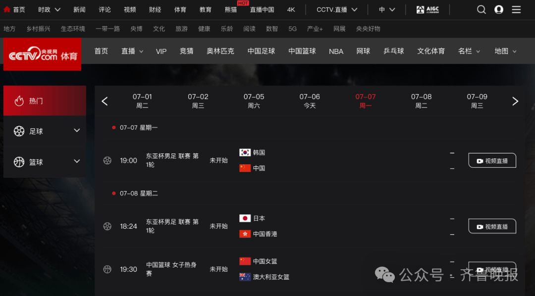 皇冠皇冠代理平台_确定了！央视将转播国足皇冠皇冠代理平台，就在今晚