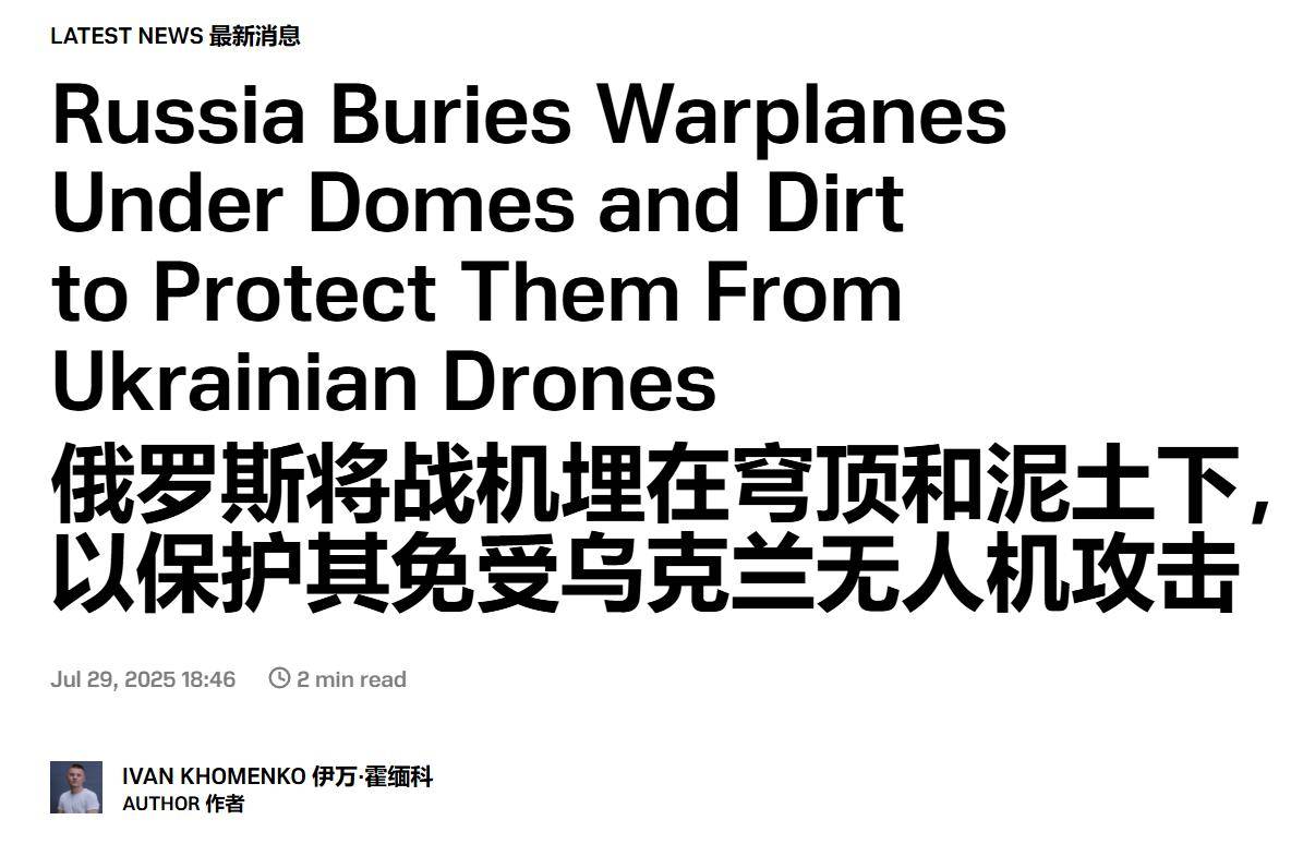 皇冠信用网登3代理_海湾战争一幕重现皇冠信用网登3代理，英国防部：俄把战机埋土里，躲避乌无人机袭击