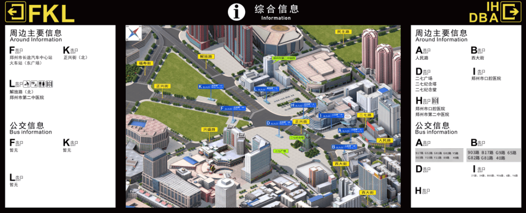 五大联赛2025_8月9日起五大联赛2025，郑州地铁1、3号线二七广场站I出入口及联络通道将关闭