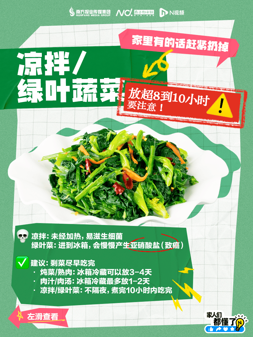 足球比赛外围买球网站_广东紧急提醒：爱吃河粉、陈村粉、粿条、濑粉的足球比赛外围买球网站，特别注意