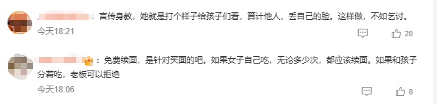 皇冠信用网登2代理_3女子带4个孩子点一碗面多次续面被拒皇冠信用网登2代理,差评报警后老板拒和解