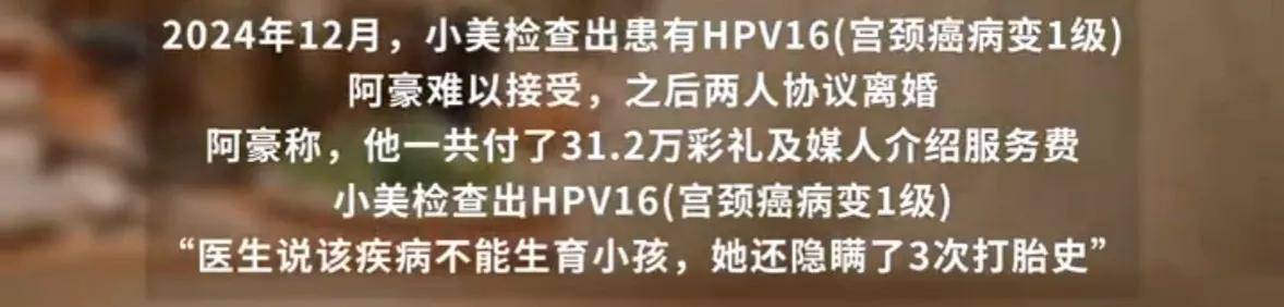 皇冠信用盘出租
_“医生还说她流过三次产皇冠信用盘出租
,不能生孩子”男子花31万相亲闪婚后发现妻子患HPV还隐瞒打胎史