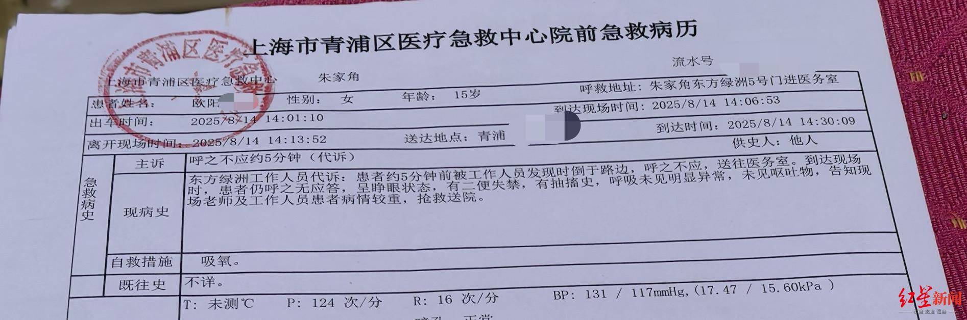 如何申请到皇冠信用网_高一女生军训第三天倒地后死亡如何申请到皇冠信用网，家属：她以前在篮球队，体质不差