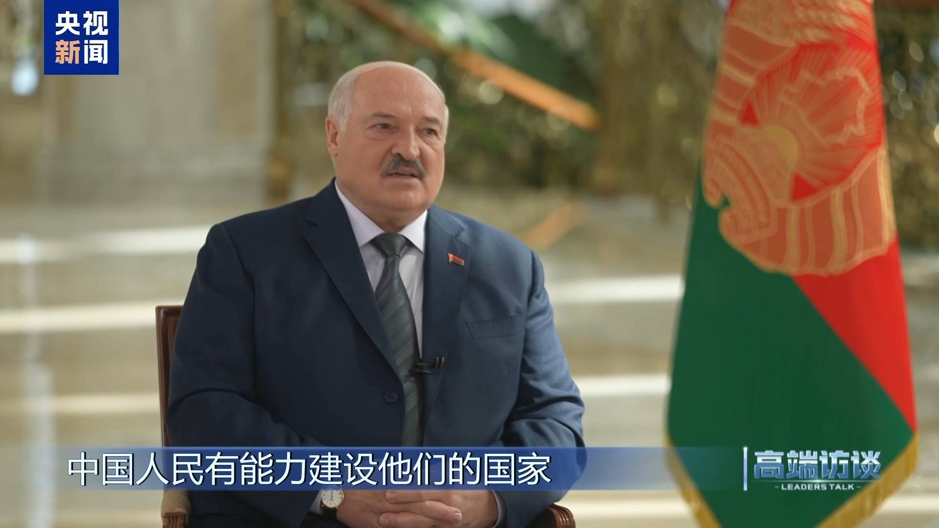 横滨vs东京绿茵_卢卡申科：横滨vs东京绿茵我很快就要成为白俄罗斯的“中国人”了