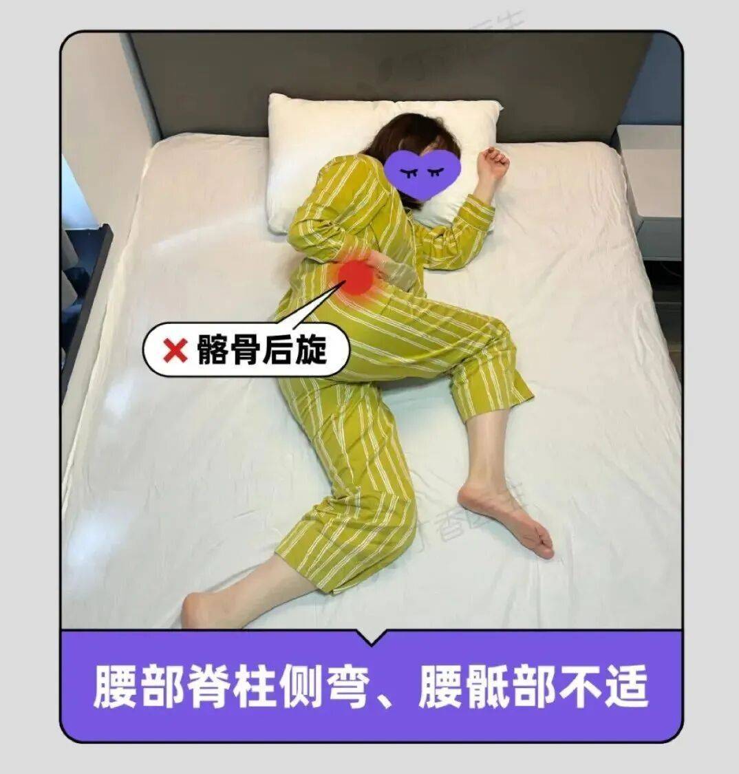 曼谷联vs巴吞联_睡姿不对睡醒更累！今天起曼谷联vs巴吞联，睡觉姿势调整一下