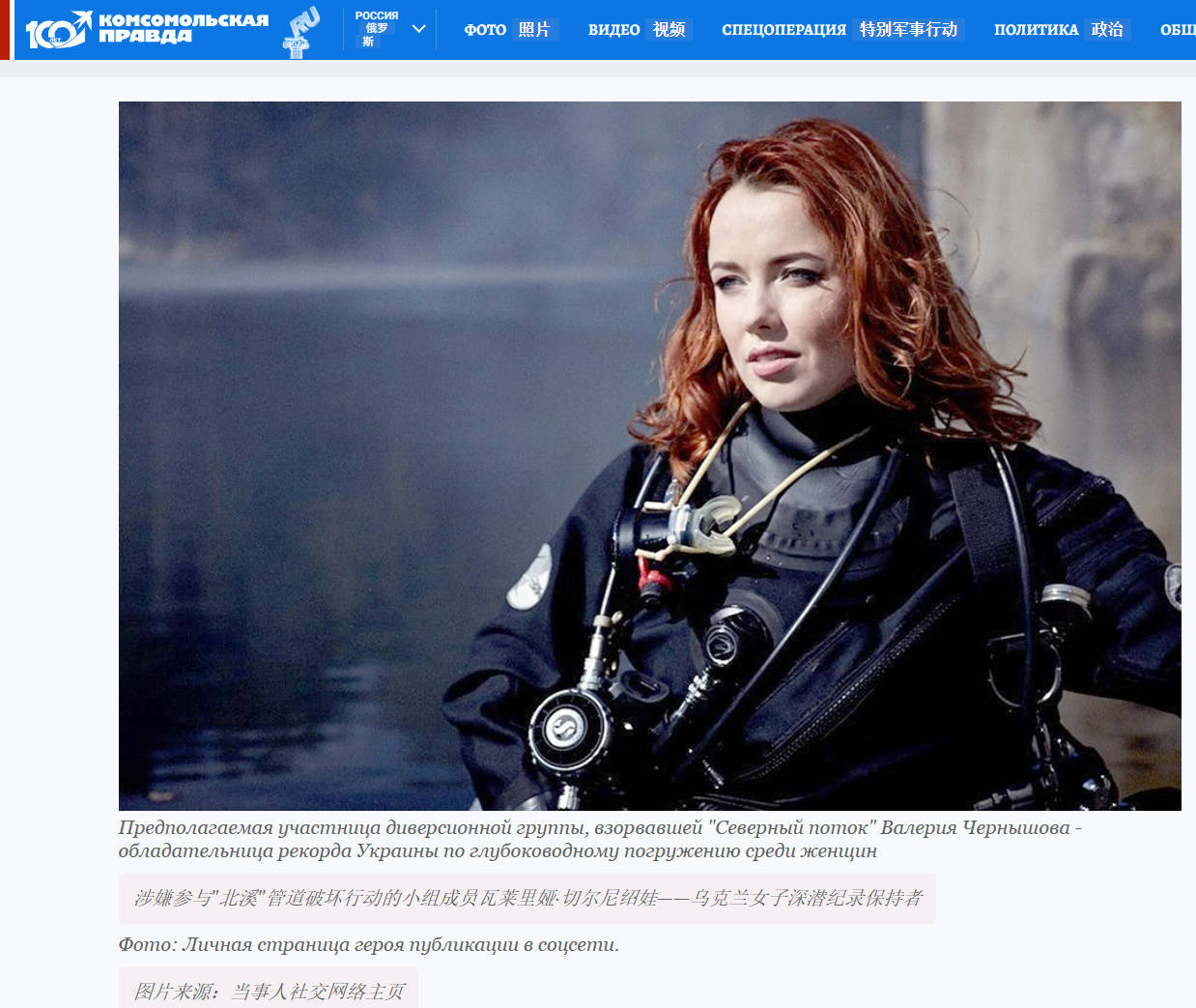 电竞足球-FIFA 亚得里亚联赛(2× 5分钟)_乌克兰女蛙人深潜80米电竞足球-FIFA 亚得里亚联赛(2× 5分钟),在北约家门口,炸了北溪管道,遭德国通缉