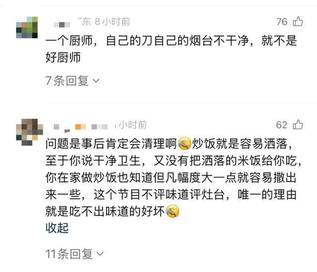 皇冠代理_岳云鹏因灶台脏淘汰588元扬州炒饭选手:我当过厨师皇冠代理,灶台的干净也是厨艺的一部分