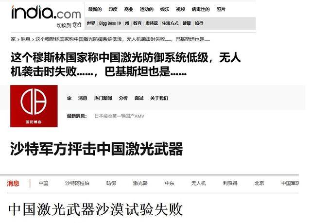 千里达及多巴哥vs库拉索_9·3阅兵刚结束千里达及多巴哥vs库拉索,沙特抱怨中国激光武器不行,这是看上更好的了?