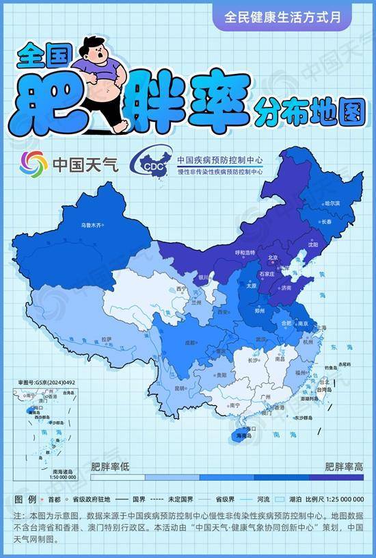 海地vs洪都拉斯_全国肥胖率分布地图出炉海地vs洪都拉斯!你的体重在 “健康区” 吗?