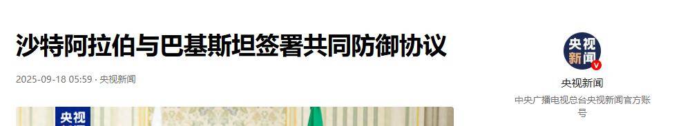 皇冠信用盘怎么注册_歼35资金来了!以军敢向沙特扔核弹皇冠信用盘怎么注册,巴基斯坦就要核弹打击以色列