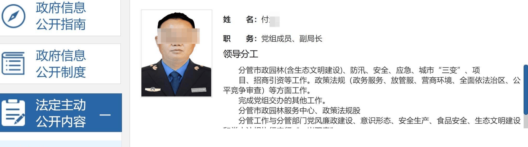 皇冠信用網账号申请_官方回应“区城管局副局长涉性侵案被抓”:属刑案 同事称涉事者已1周没上班