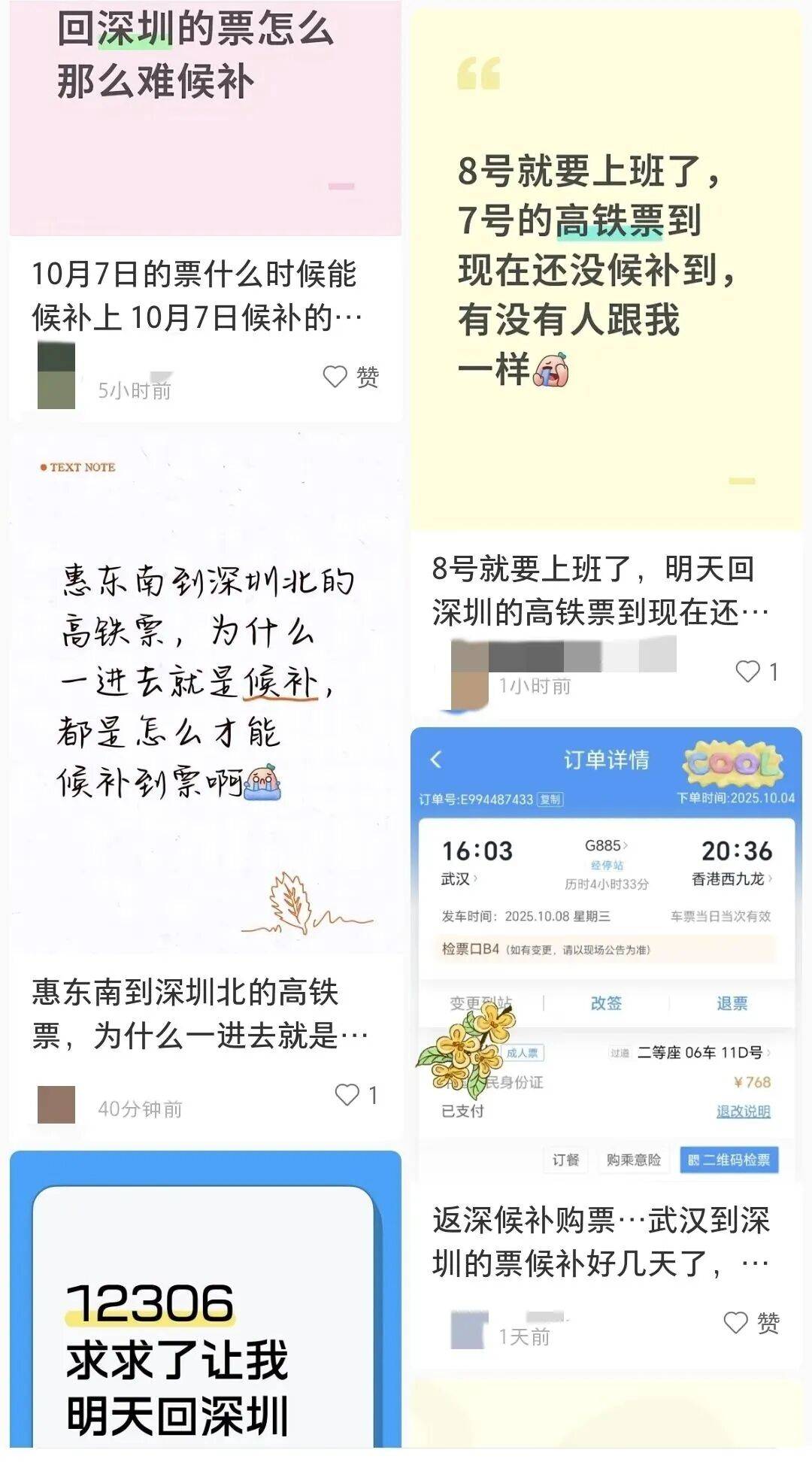 皇冠信用網开户_深圳北站凌晨返深被刷爆皇冠信用網开户！附近叫车超200人？别慌！公交地铁加班护送