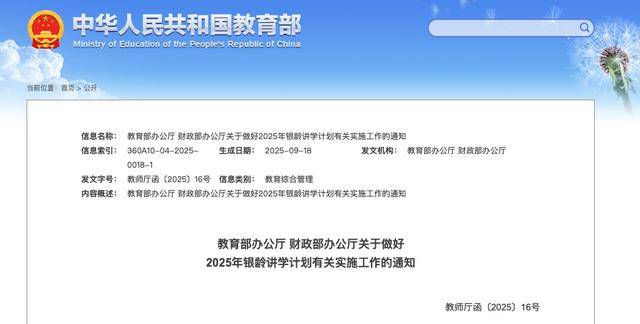 NBA季前赛_多地发文：招人NBA季前赛，只要退休的，现享受退休待遇不变