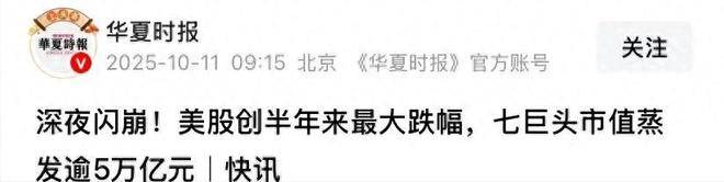 hga030皇冠手机登录_特朗普8小时改口说还是继续月底谈的hga030皇冠手机登录！加关税就纯打嘴炮喷下