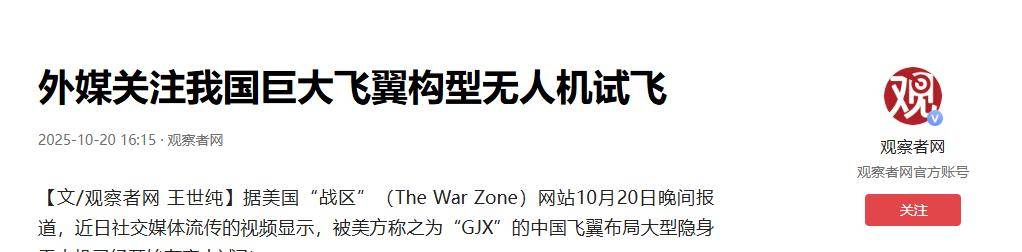 皇冠信用网开户_外媒：没等到轰-20皇冠信用网开户，中国“沉默巨人”已首飞，颠覆印太空战规则