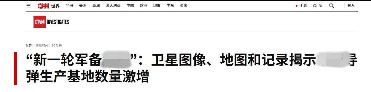 皇冠信用网押金多少_美媒公开中国轰炸计划：日本敢走错半步皇冠信用网押金多少，我们万枚导弹雨包大饺子