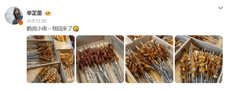 皇冠信用网代理流程_辛芷蕾回老家鹤岗狂炫烧烤小串皇冠信用网代理流程，满桌硬货滋滋冒油，网友：隔着屏幕流口水