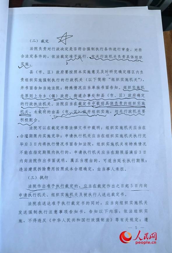 如何代理皇冠信用網_河南南阳：罚而不管 耕地红线遭硬闯4年