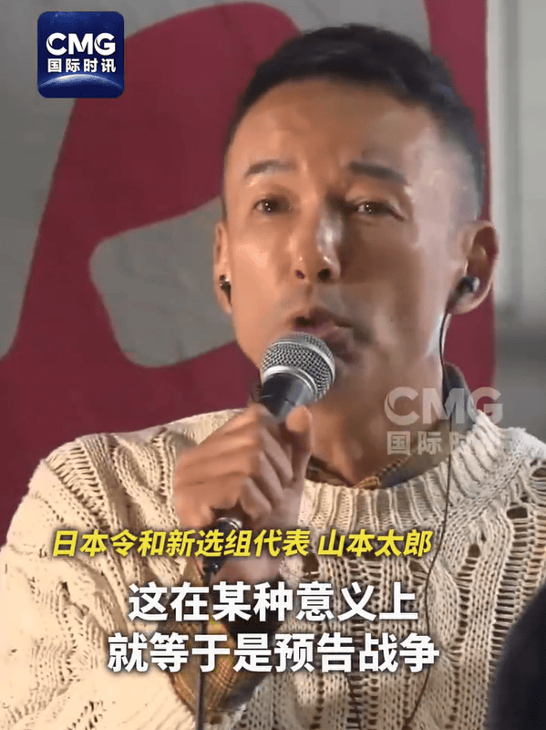 皇冠信用盘登1,登2,登3出租
_日本令和新选组代表山本太郎:高市早苗言论相当于“预告战争”