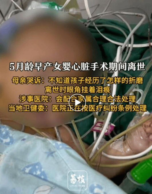 2026世界杯足球赛
_宁波一5月龄早产女婴心脏手术期间离世2026世界杯足球赛
,卫健委通报:深感痛心,已成立调查组彻查