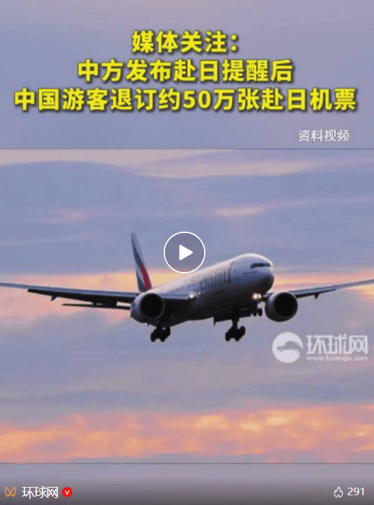 皇冠信用网登3代理_日媒测算：中国游客大规模流失将导致日本损失2.2万亿日元皇冠信用网登3代理，相当于人均承担1.8万日元