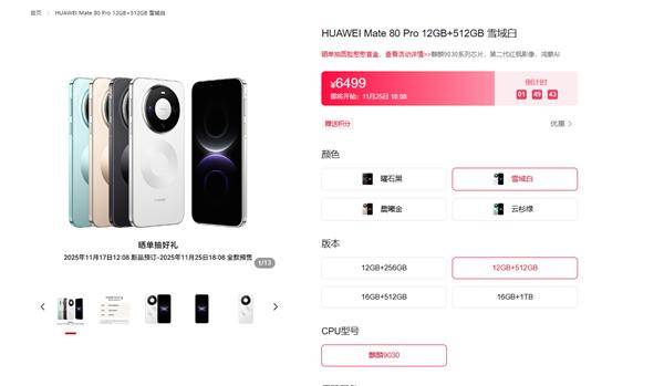皇冠信用网代理注册_麒麟9030+鸿蒙6皇冠信用网代理注册！华为Mate80、MateX7硬核登场