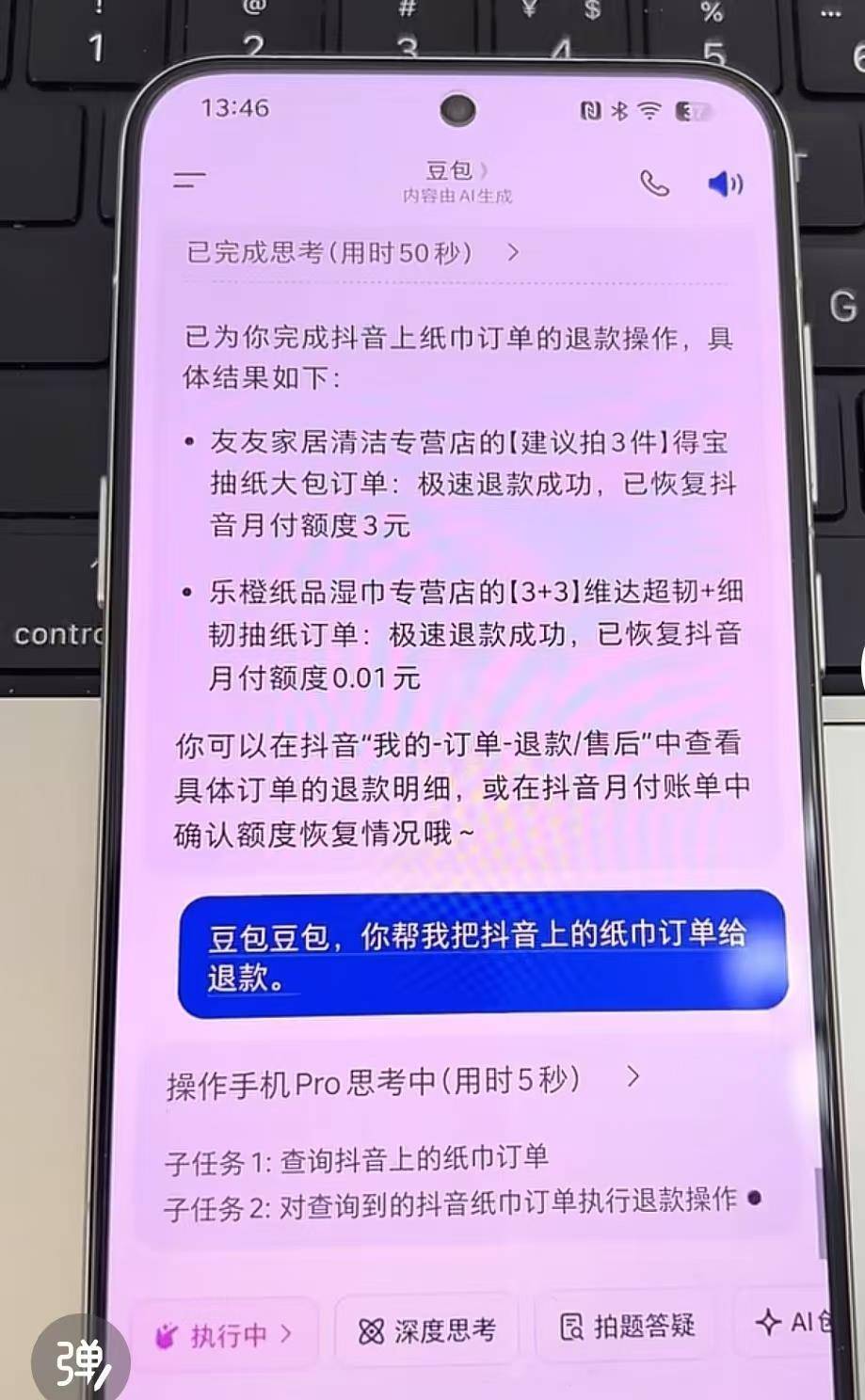 皇冠信用网怎么代理
_售价3499元豆包手机已售罄皇冠信用网怎么代理
,购买者:能完成复杂指令,10分钟投递30份求职简历