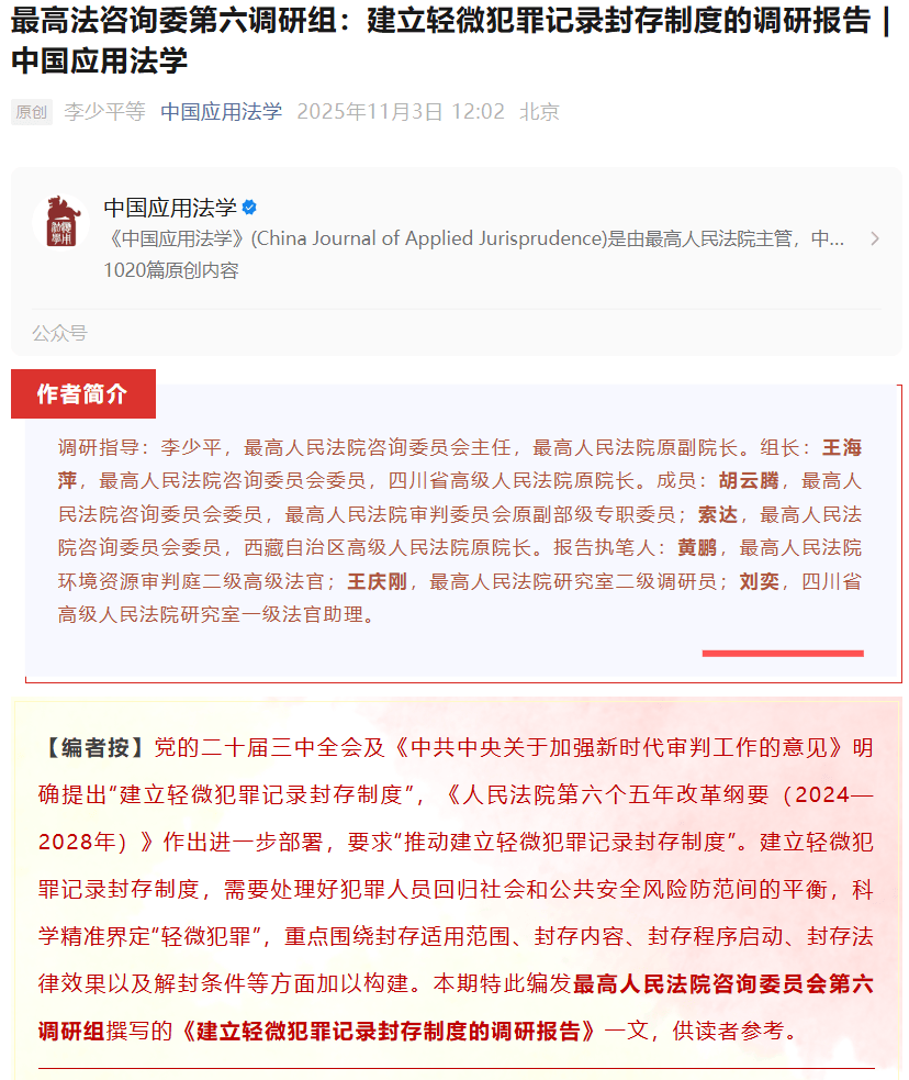 皇冠信用网怎么代理_最高法调研报告：毒品犯罪应排除在犯罪记录封存之外