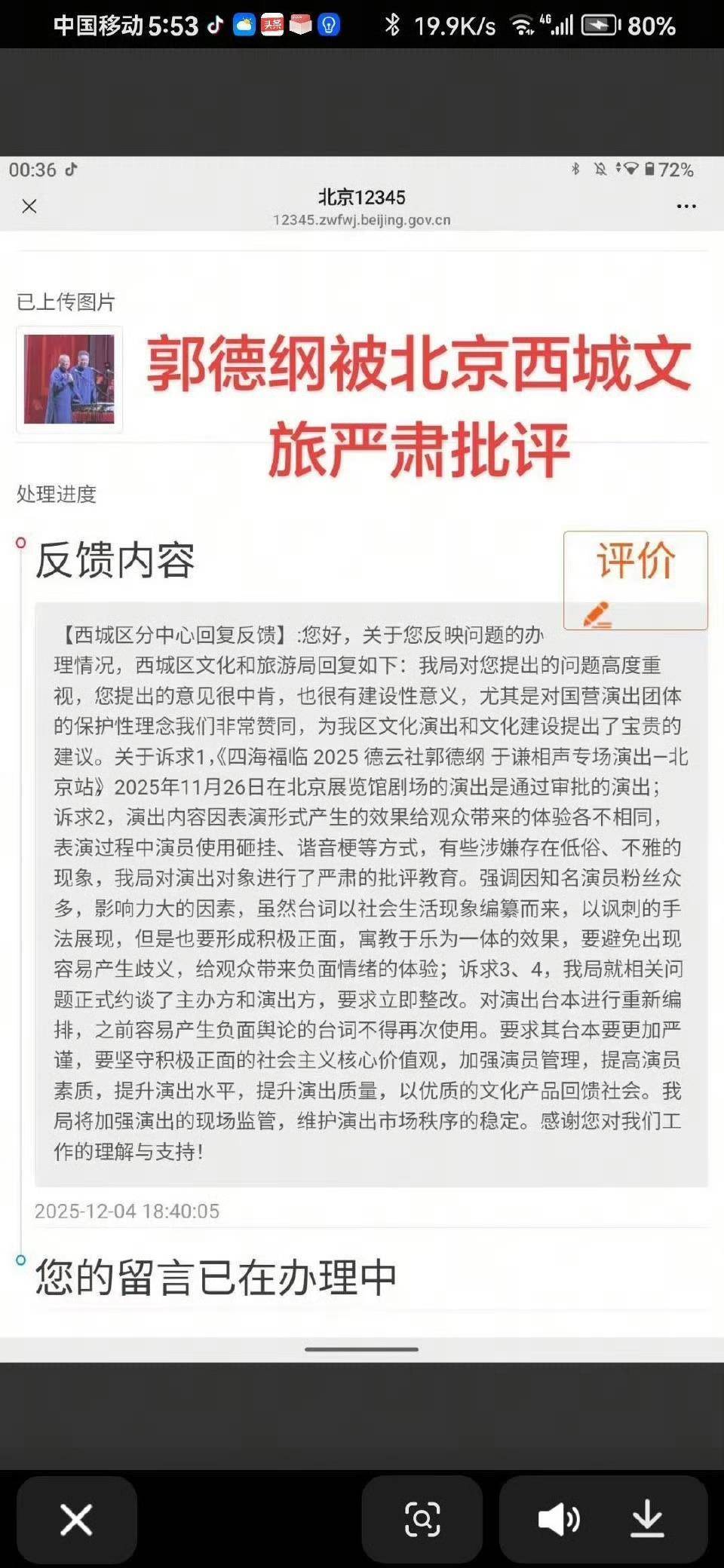 洲际附加赛1组胜者
_郭德纲“造谣抹黑国营院团”遭“约谈”洲际附加赛1组胜者
?北京市西城区文旅局回应记者:具体回复要等领导调度