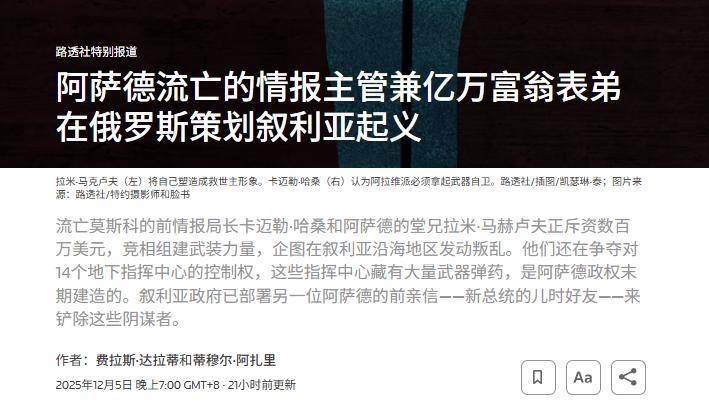 皇冠信用网正网_阿萨德表哥扛起反暴大旗皇冠信用网正网，老虎师长和5.4万名叙利亚人加入起义军
