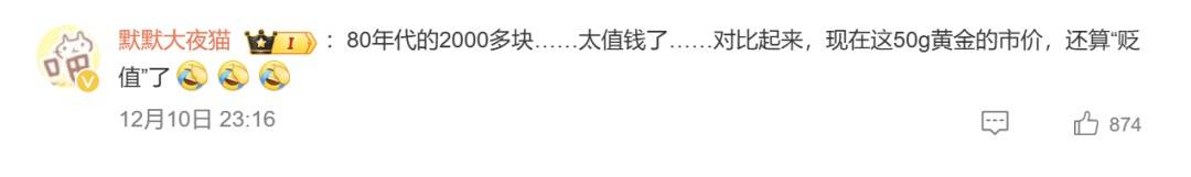 皇冠信用網哪里申请
_阿姨1984年花两千多买了50克黄金皇冠信用網哪里申请
,店员惊呼:好有钱!网友:感觉亏大了