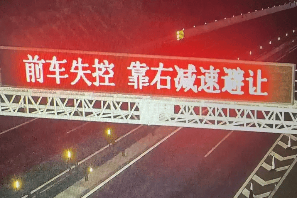 皇冠足球会员注册
_高速上刹车失灵!小轿车时速115狂奔490公里皇冠足球会员注册
,司机4个半小时高度紧张,下车后浑身发抖无法说话