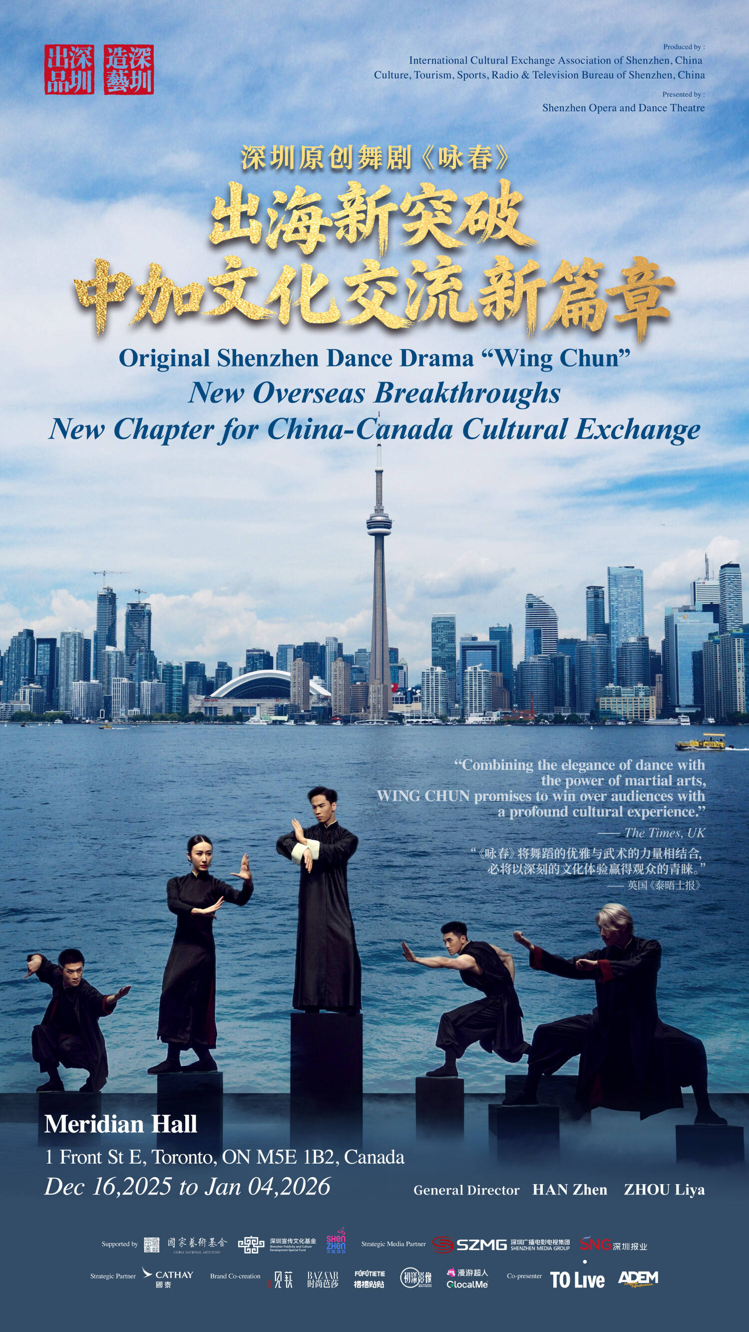 皇冠体育App下载_回眸2025：广东文化热点图鉴