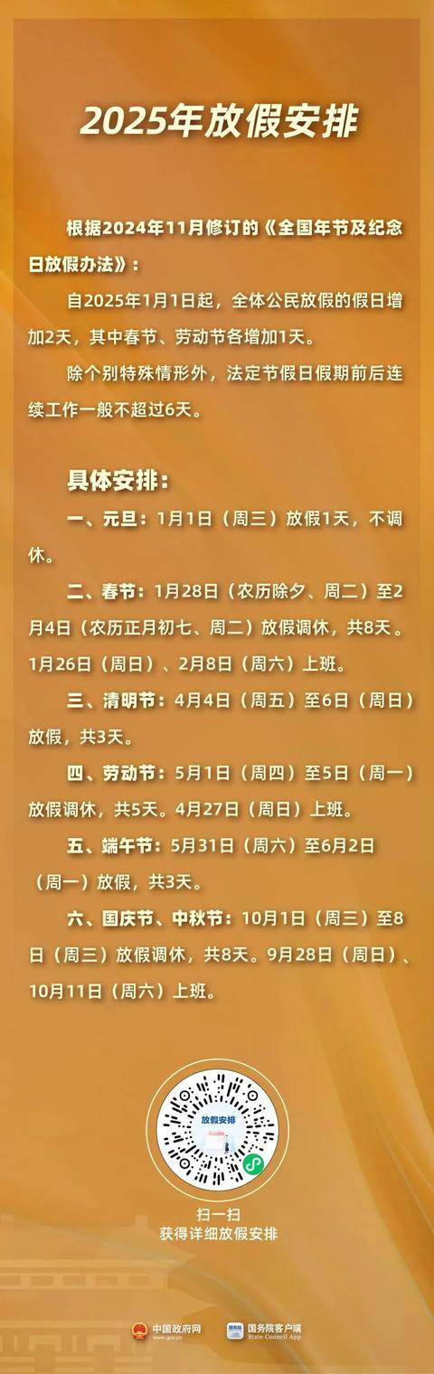 皇冠信用网登2代理_2026年最新放假通知:增加5天皇冠信用网登2代理!
