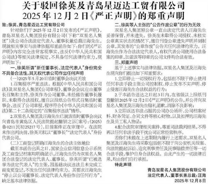 皇冠足球管理平台出租_84岁中国鞋王汪海声明与儿子、儿媳断绝关系:民族品牌绝不能让“美国身份的人”接班