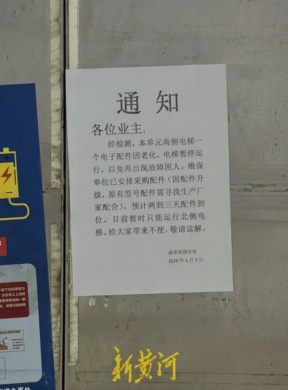 皇冠信用网代理申条件_济南一栋34层住户楼仅一台电梯运行皇冠信用网代理申条件,200余户居民陷“上下两难”,记者实测高峰期顶层下至1层用时超10分钟,多方回应