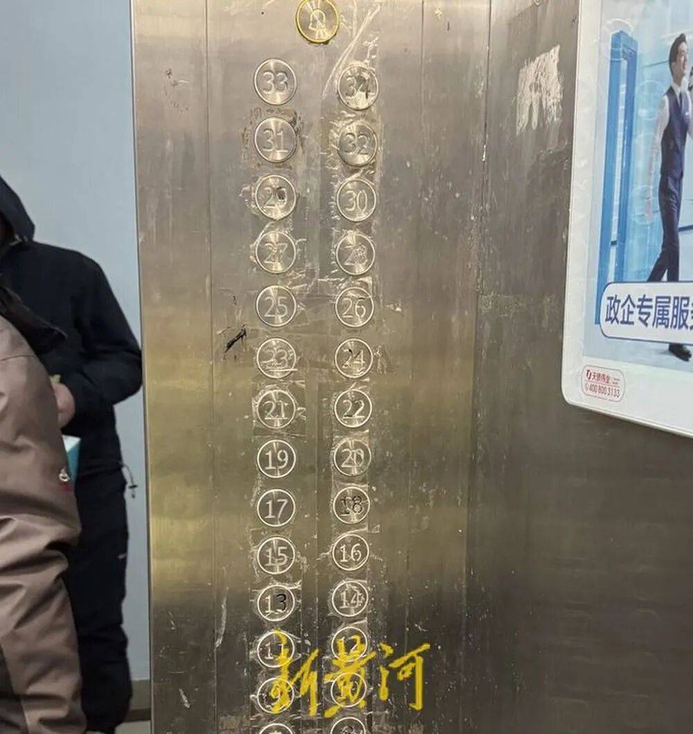 皇冠信用网代理申条件_济南一栋34层住户楼仅一台电梯运行皇冠信用网代理申条件,200余户居民陷“上下两难”,记者实测高峰期顶层下至1层用时超10分钟,多方回应