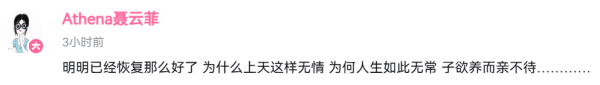 皇冠体育怎么代理
_聂卫平女儿聂云菲发文:明明已经恢复那么好了皇冠体育怎么代理
,子欲养而亲不待