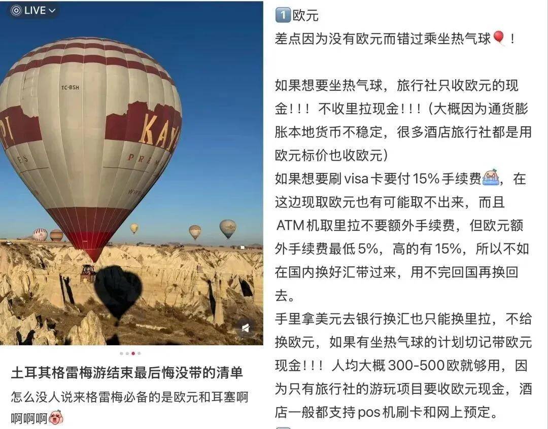 皇冠hga026
_第一批免签去土耳其的中产皇冠hga026
,已经破产了