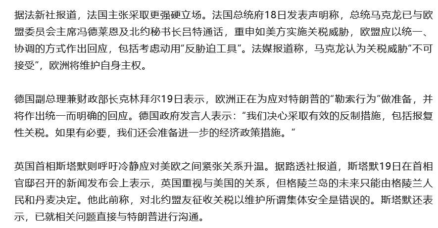 皇冠信用网登2代理_法德英三国最新表态:法国主张采取强硬立场皇冠信用网登2代理,德国决心反制,英国呼吁冷静应对美欧关系